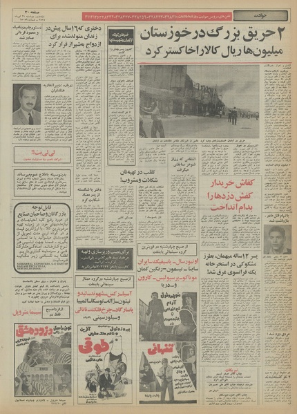 پرونده:Ettelaat13550421.pdf