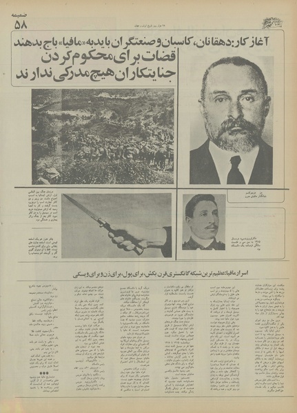 پرونده:Ettelaat13550421.pdf