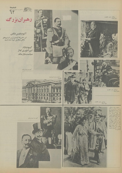 پرونده:Ettelaat13550421.pdf