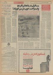 → صفحهٔ قبلی