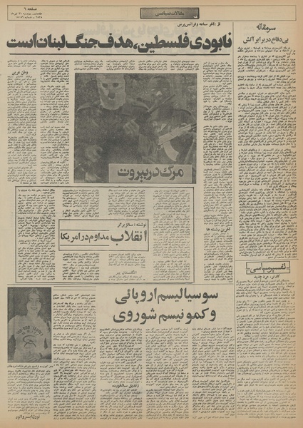 پرونده:Ettelaat13550421.pdf