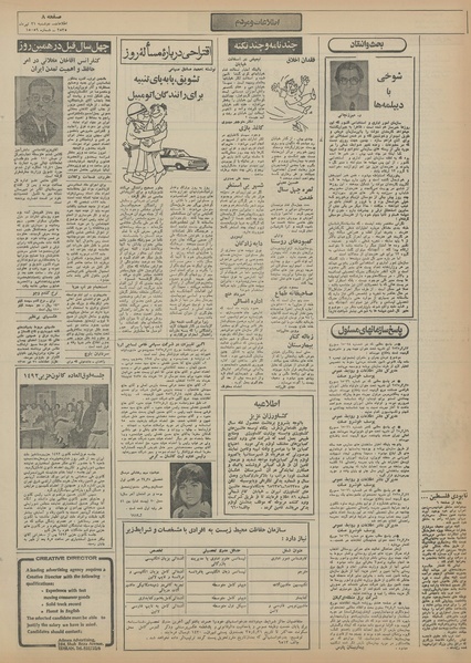 پرونده:Ettelaat13550421.pdf