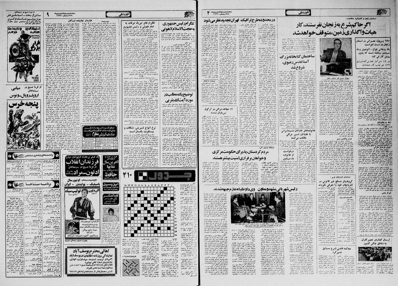 پرونده:Ettelaat13591128.pdf