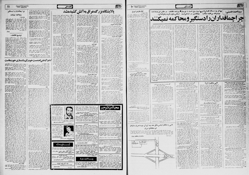 پرونده:Ettelaat13591128.pdf