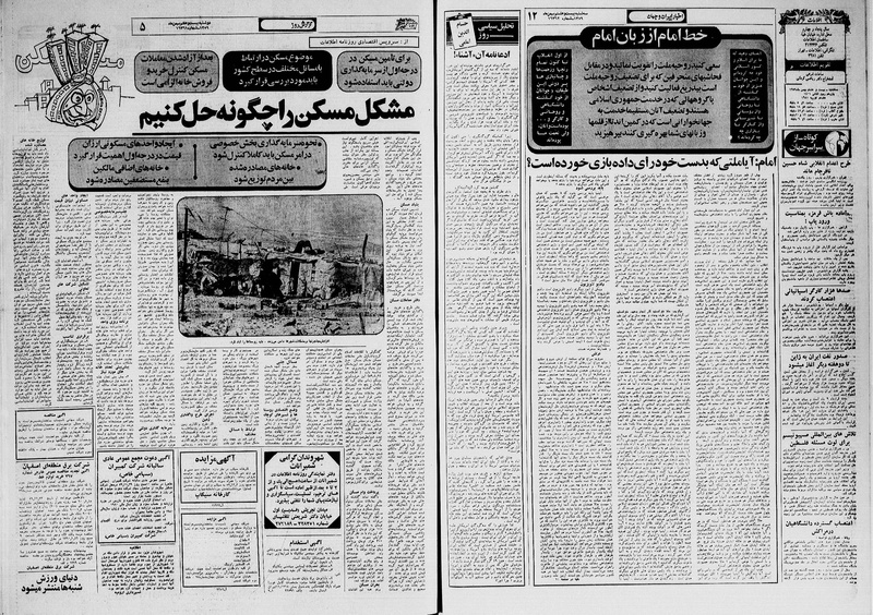 پرونده:Ettelaat13591128.pdf