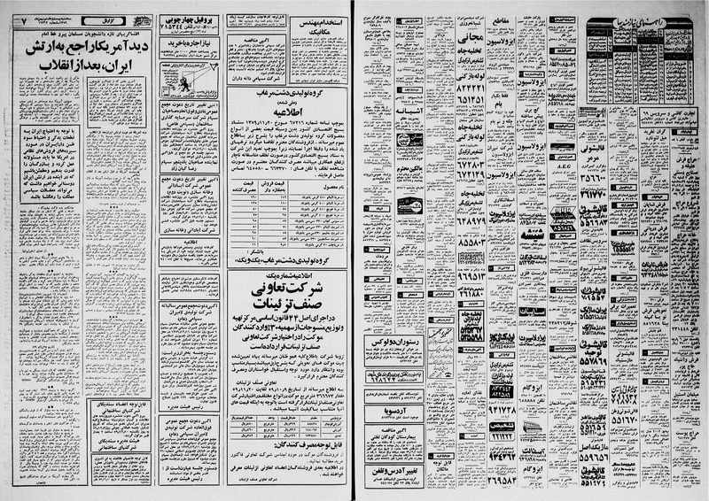 پرونده:Ettelaat13591128.pdf