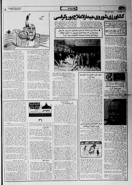 پرونده:Ettelaat13591128.pdf