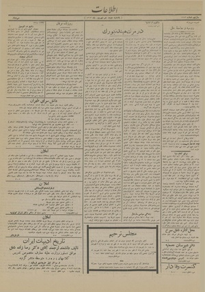 Ettelaat13130618.pdf