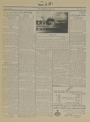 Ettelaat13160727.pdf