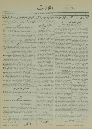 Ettelaat13170623.pdf