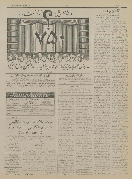 پرونده:Ettelaat13281118.pdf