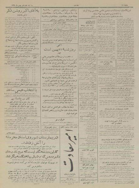 پرونده:Ettelaat13281118.pdf