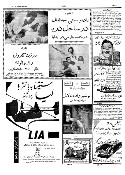 پرونده:Ettelaat13370807.pdf