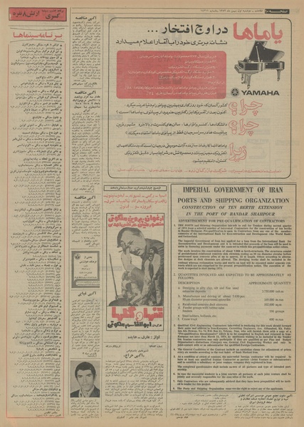 پرونده:Ettelaat13521101.pdf