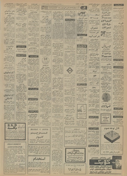 پرونده:Ettelaat13521101.pdf