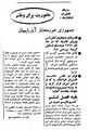 تصویر بندانگشتی از نسخهٔ مورخ ‏۲۱ ژوئن ۲۰۲۴، ساعت ۱۸:۲۵