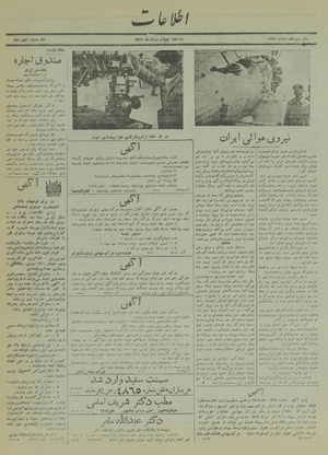 Ettelaat13170504.pdf