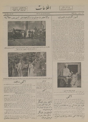 Ettelaat13170717.pdf