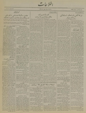 Ettelaat13190730.pdf