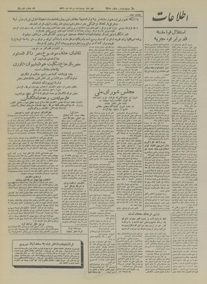 Ettelaat13260522.pdf