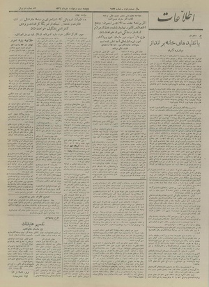 Ettelaat13261024.pdf