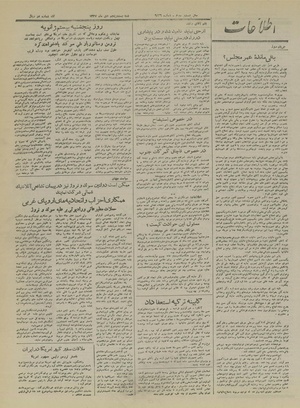 Ettelaat13271025.pdf