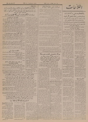 Ettelaat13280426.pdf