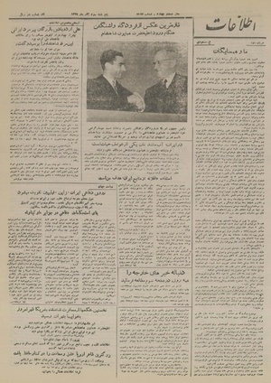 Ettelaat13280903.pdf