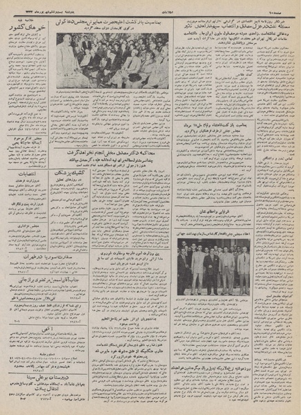 پرونده:Ettelaat13320626.pdf