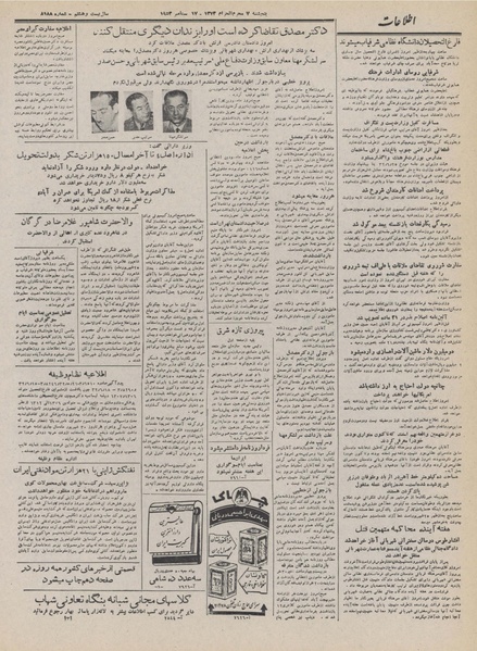 پرونده:Ettelaat13320626.pdf