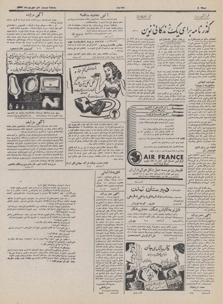 پرونده:Ettelaat13320626.pdf