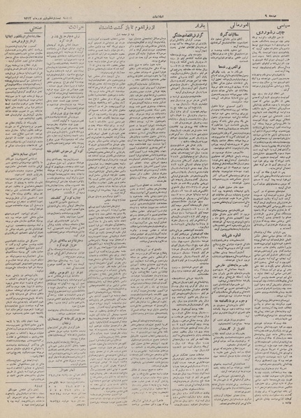 پرونده:Ettelaat13320626.pdf