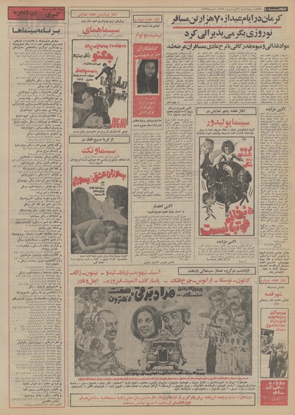 پرونده:Ettelaat13530121.pdf