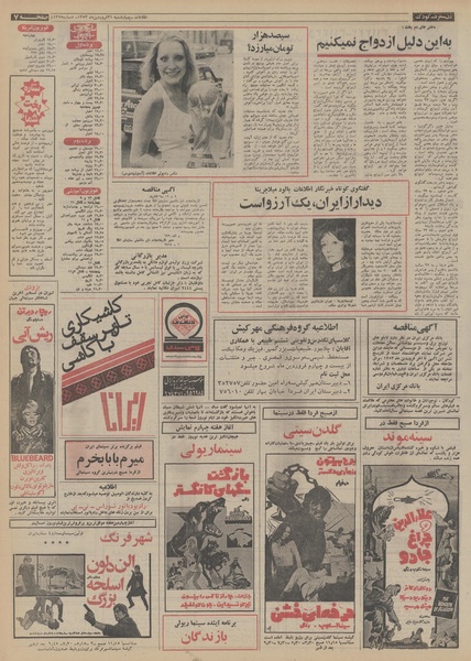 پرونده:Ettelaat13530121.pdf