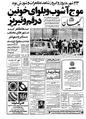 Kayhan570220.pdf