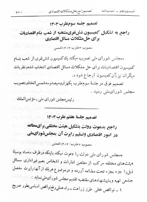 Majlis Melli 5.pdf