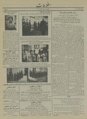 Ettelaat13141020.pdf