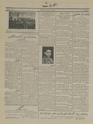 Ettelaat13160331.pdf