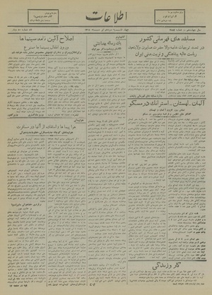 Ettelaat13180413.pdf