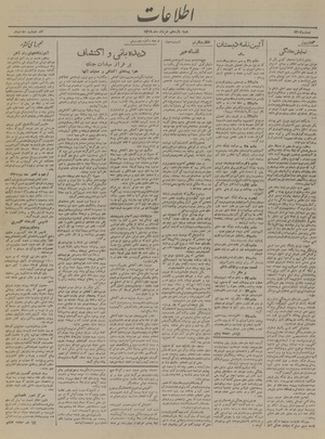 Ettelaat13190311.pdf