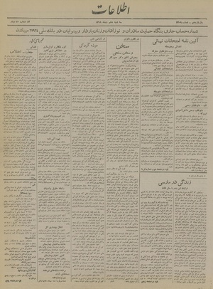 Ettelaat13191010.pdf