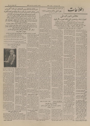 Ettelaat13260511.pdf