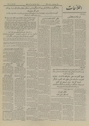 Ettelaat13260519.pdf