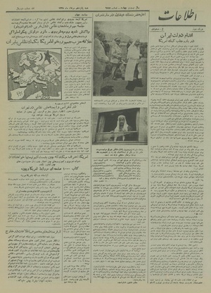 Ettelaat13280515.pdf