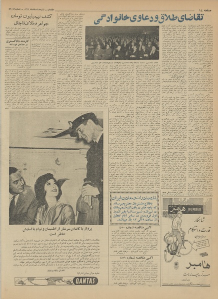 پرونده:Ettelaat13411218.pdf