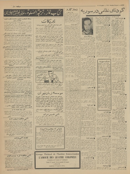 پرونده:Ettelaat13411218.pdf