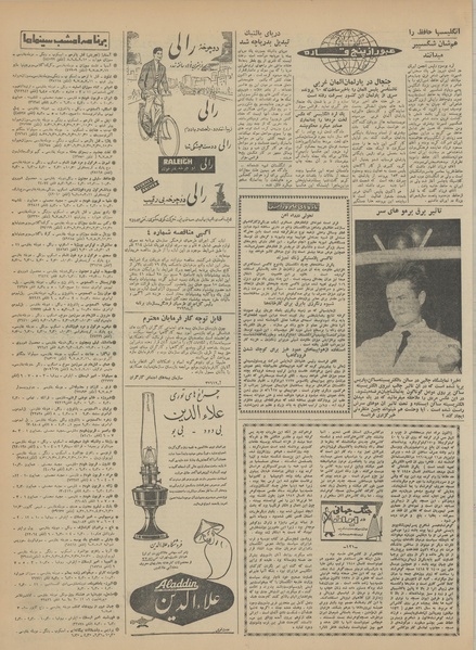 پرونده:Ettelaat13411218.pdf