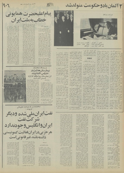 پرونده:Ettelaat13551208.pdf