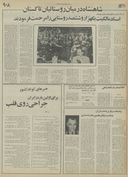 پرونده:Ettelaat13551208.pdf