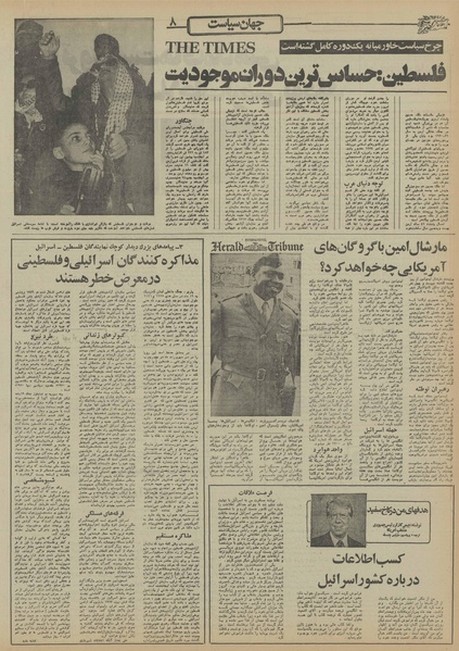 پرونده:Ettelaat13551208.pdf